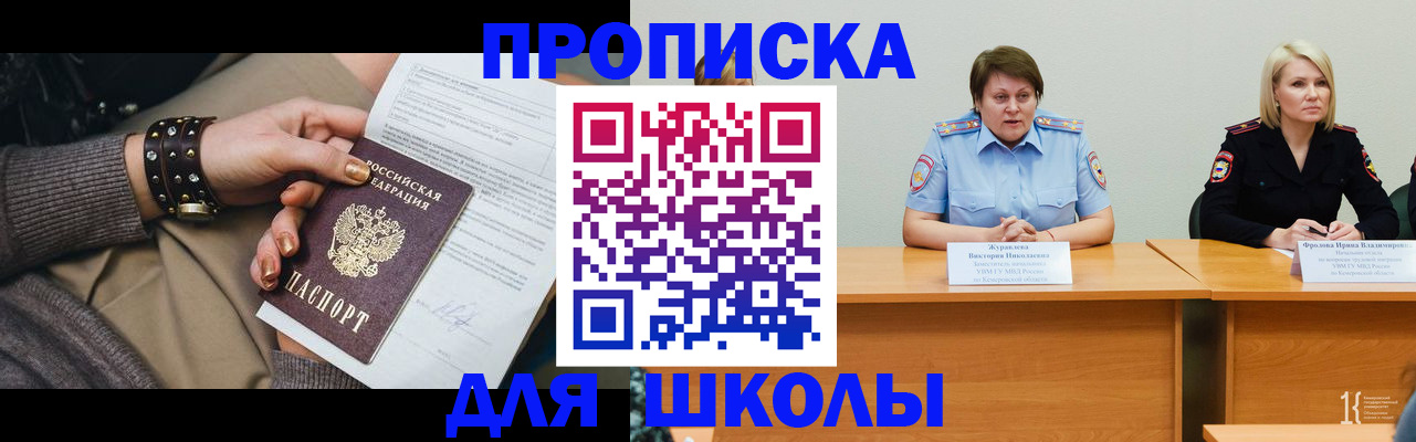 прописка для работы в Кохме