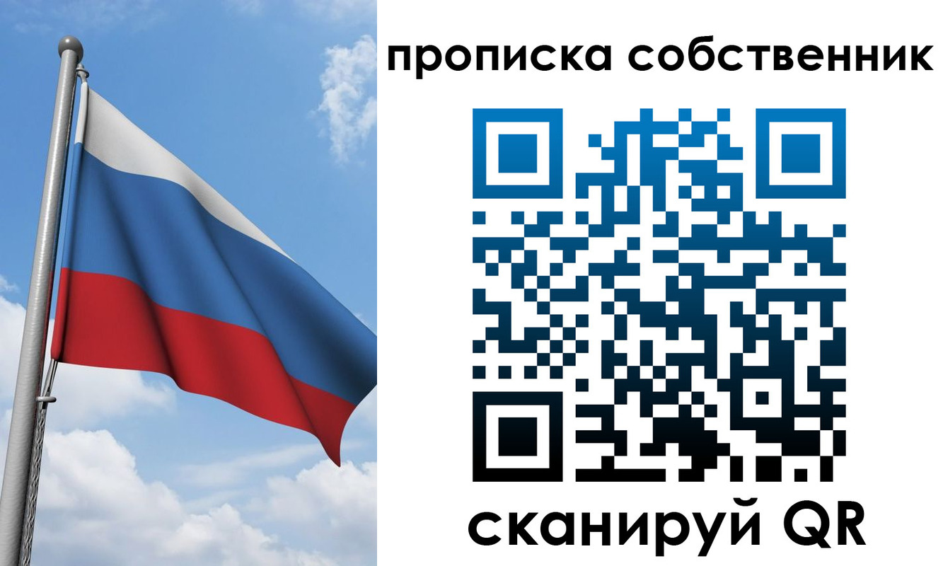 прописка законно в Кохме