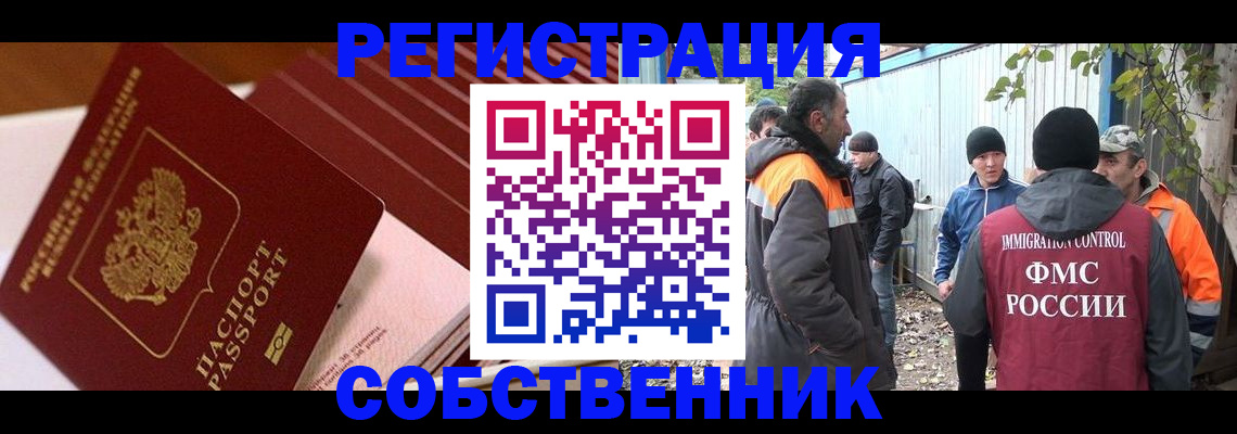 регистрация в Кохме