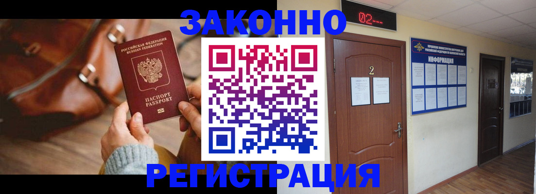 прописка в квартире в Кохме